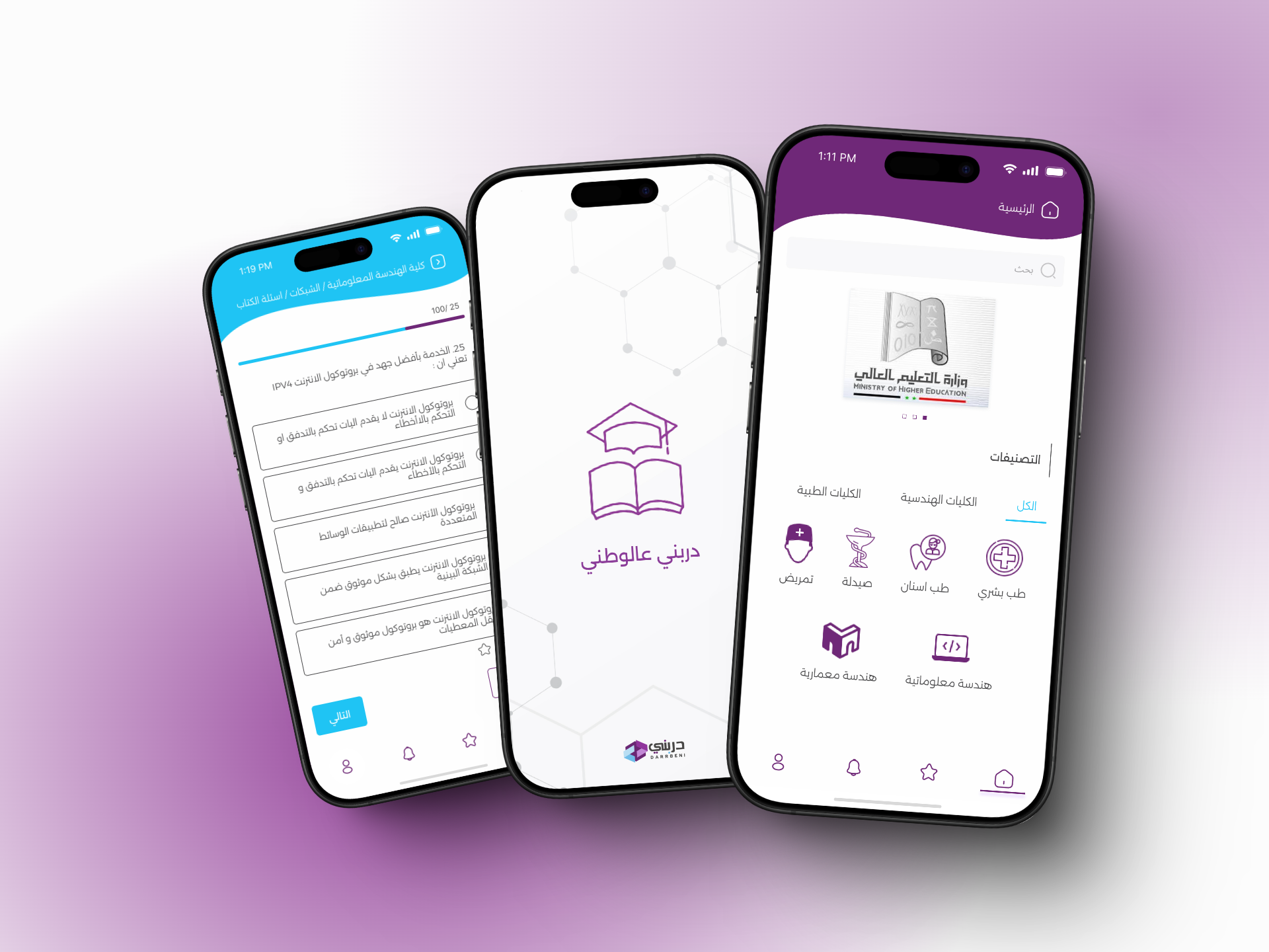 National Exam Training App